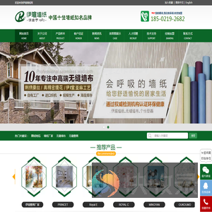 墙纸厂家加盟