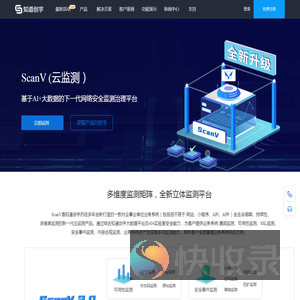 知道创宇ScanV