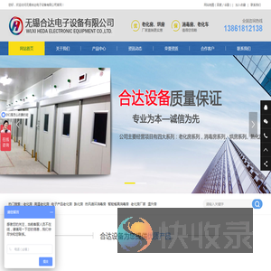 老化房高温老化房买电子产品老化房就来无锡合达电子设备有限公司