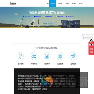 农产品溯源系统
