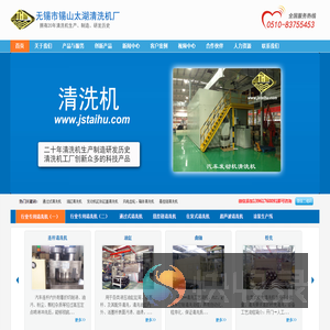 清洗机,连杆清洗机
