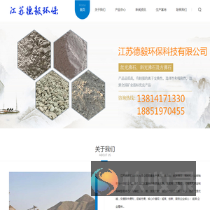 江苏德毅斜发沸石厂