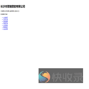 工程原料