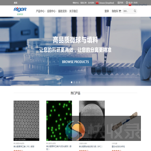 瑞格生物科技（Rigorbiotech）