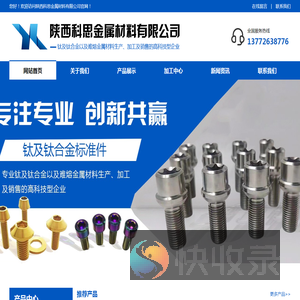 QJ2582螺钉