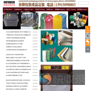 拉伸pvc膜,缠绕机绕包薄膜,PP塑料打包膜,环保EPE缠绕膜