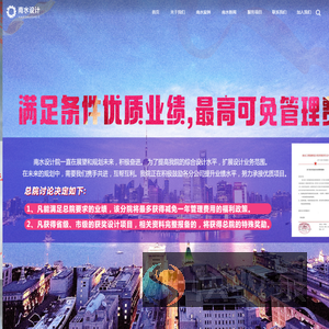 南水工程勘察设计院有限公司