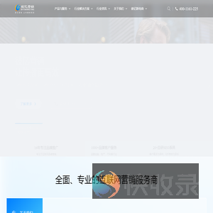 彼亿营销