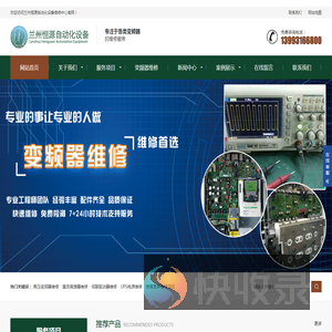 兰州变频器维修