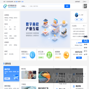 砼联数字科技