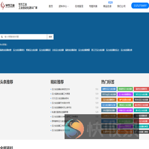 毕方工业