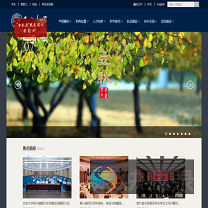 吉林大学