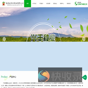 内蒙古兴丰种业有限责任公司