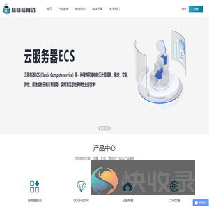 高防服务器租用托管
