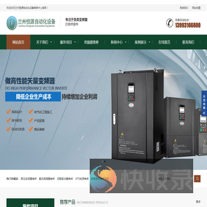 兰州变频器维修