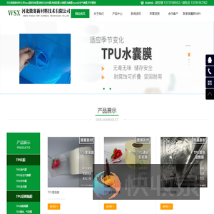 tpu纳米防爆膜,装饰无纺布膜,户外用水囊膜,tpu高亮镀铝膜,AB高低温膜,tpee高阻隔膜