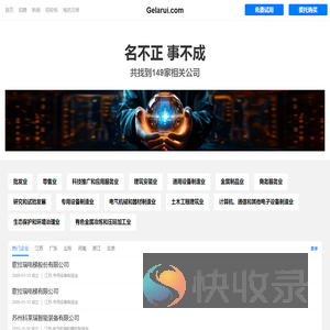 歌拉瑞有限公司