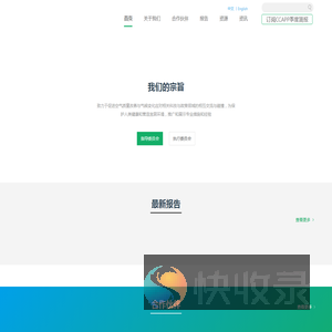 清洁空气政策伙伴关系CCAPP
