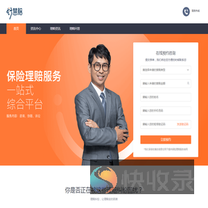 保险理赔服务