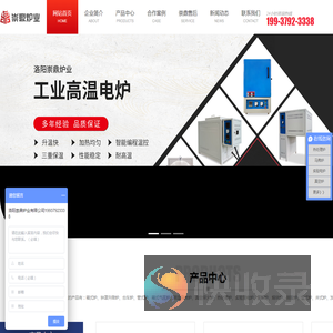 马弗炉