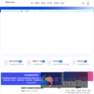 钢材知识AI问答系统│常州仁成金属精密钢管厂│江苏省常州市钢管生产厂家