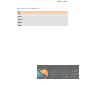 广州欣彩数码有限公司
