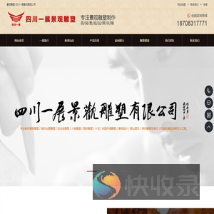成都雕塑
