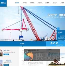 江苏稳强海洋工程有限公司