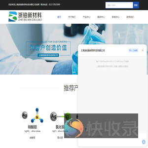 上海硝酸银厂家