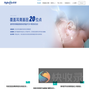 凯普生物