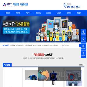 天然气报警器