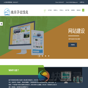 南京子诺信息科技有限公司