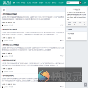 572分类目录