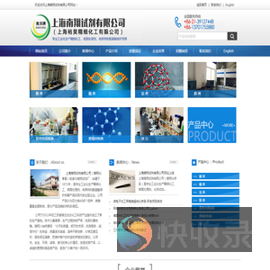上海裕昊精细化工有限公司