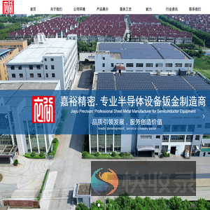 半导体设备钣金加工
