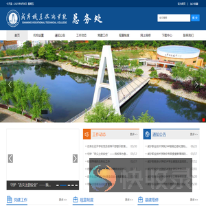 咸宁职业技术学院