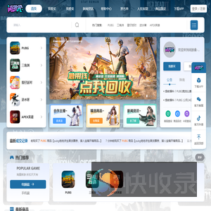 闲游盒