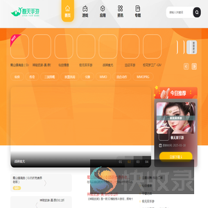 2025热门手机游戏下载推荐平台