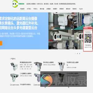 热成像双光谱重载中载云台摄像机