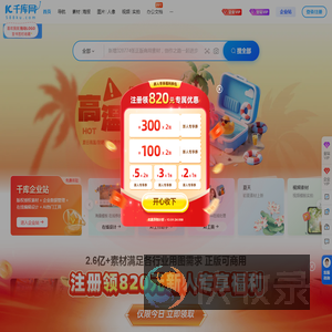 千库网