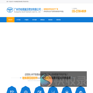 盾构机密封件