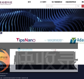 上海派希锶科技有限公司