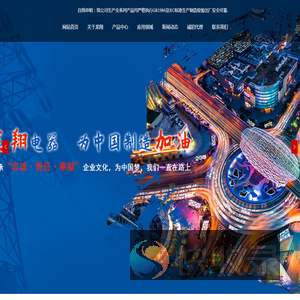 陕西龙翔电器有限公司