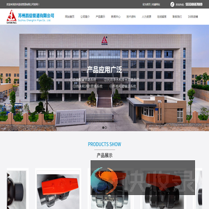 苏州昌信管道有限公司