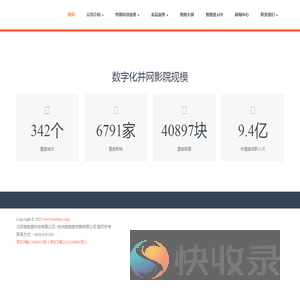 抱抱堂