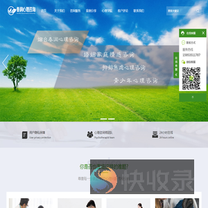 烟台心理咨询
