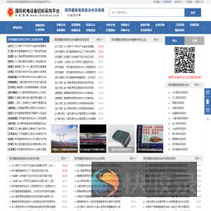 阿坝藏族羌族自治州采购