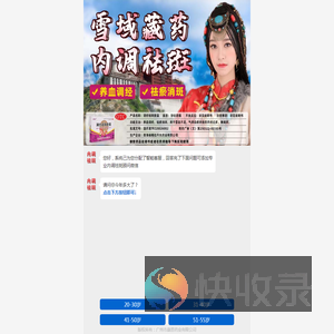 藏药内调祛斑