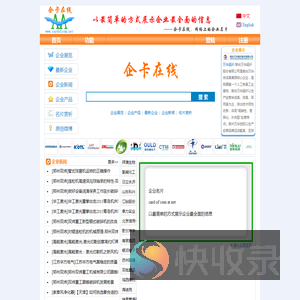 企卡在线