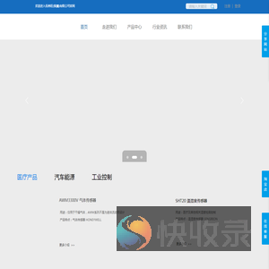 佰典旺(集團)有限公司